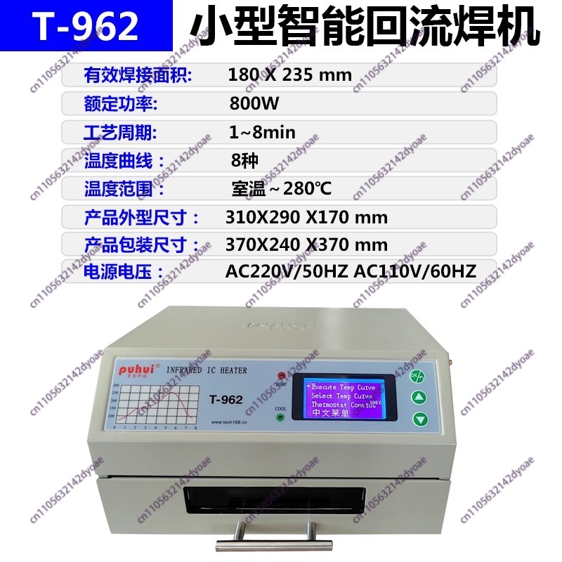 Infrared Bga Rework Station - Инфракрасный ИК-нагреватель 110В/220В T962 для пайки